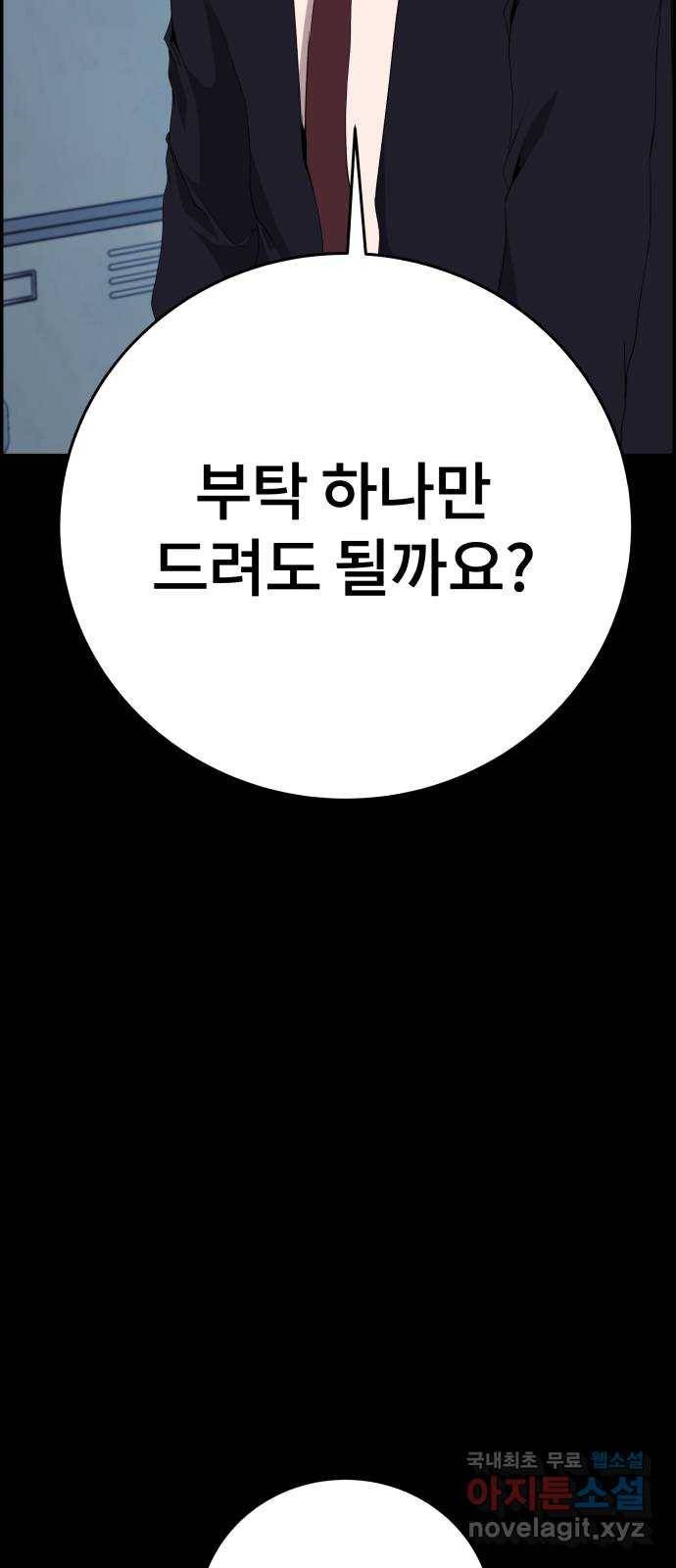 따개비 21화 6