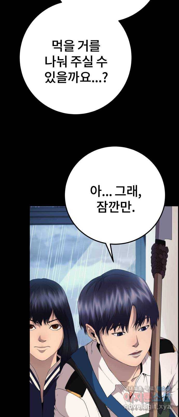 따개비 21화 8