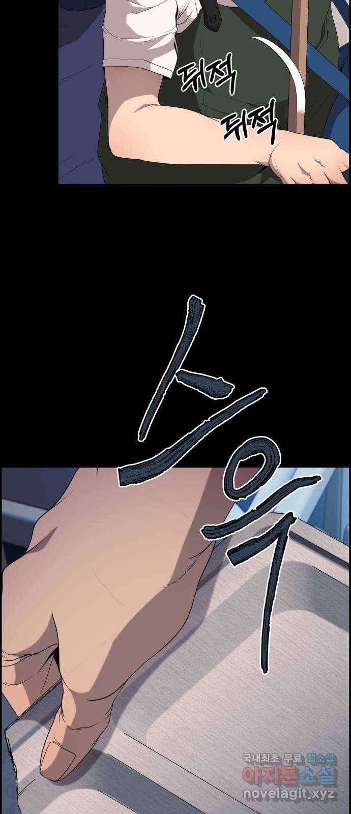 따개비 21화 9