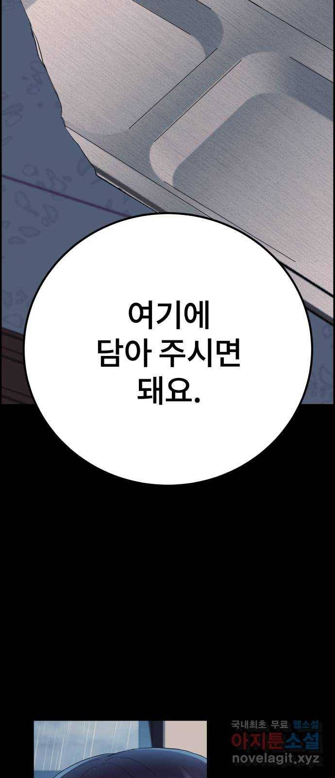 따개비 21화 10