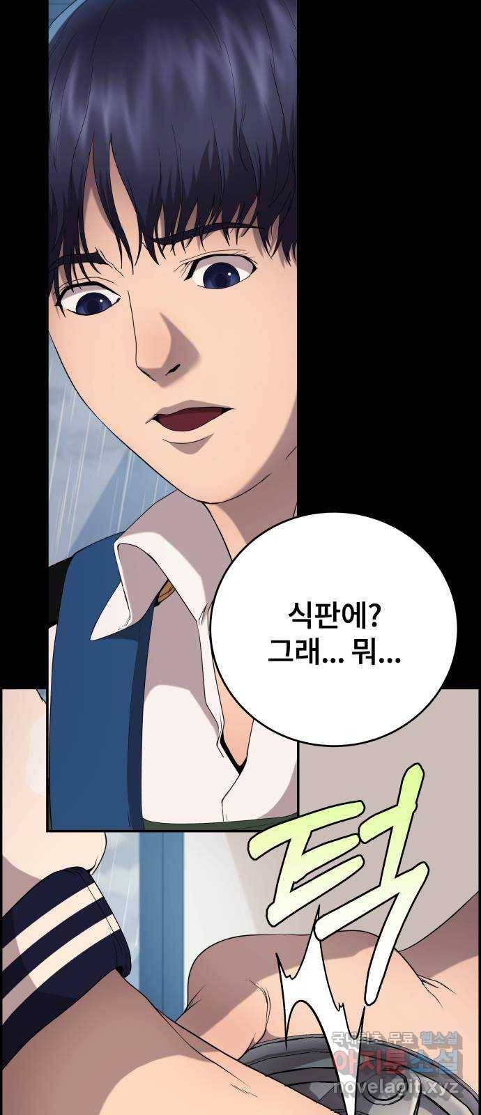 따개비 21화 11