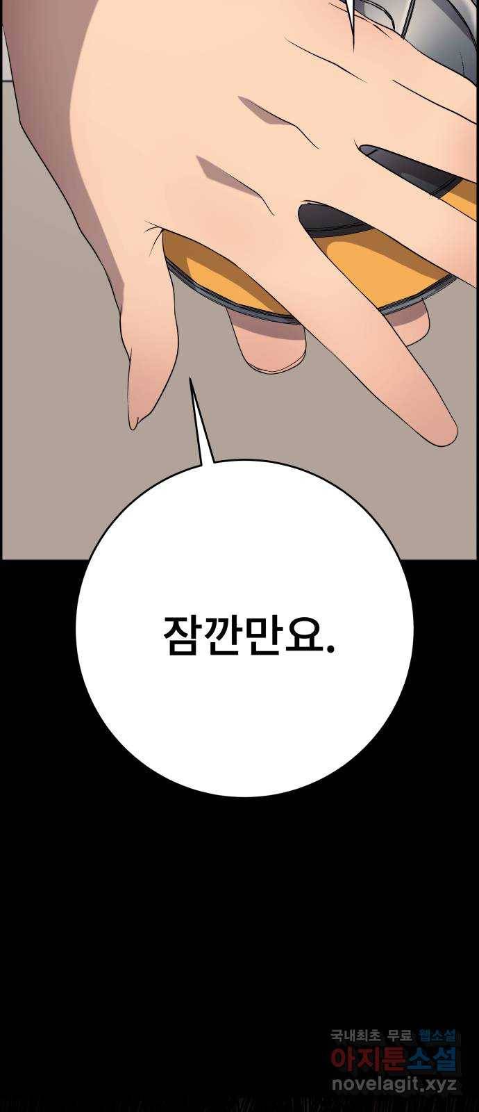 따개비 21화 12