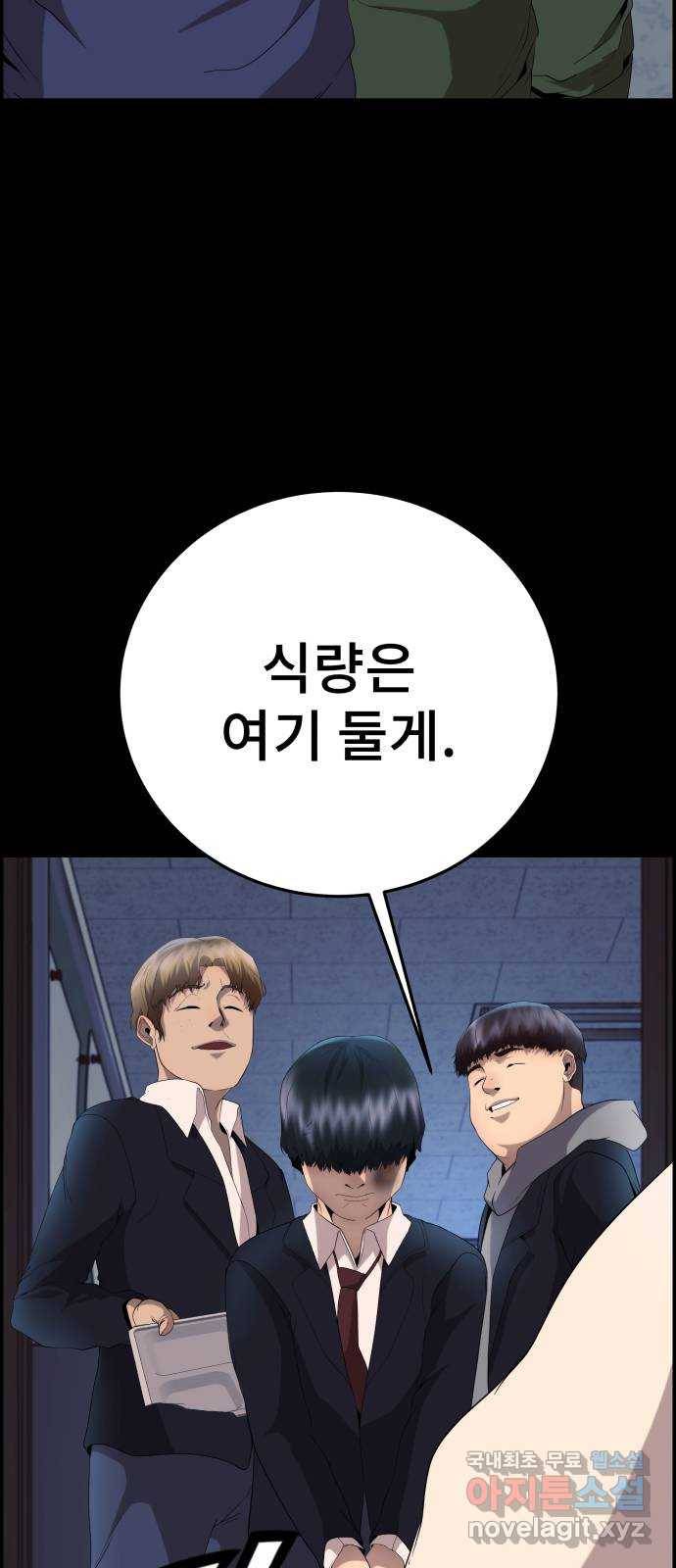 따개비 21화 15