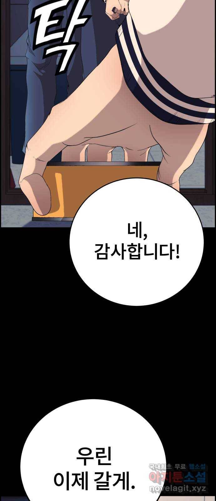 따개비 21화 16