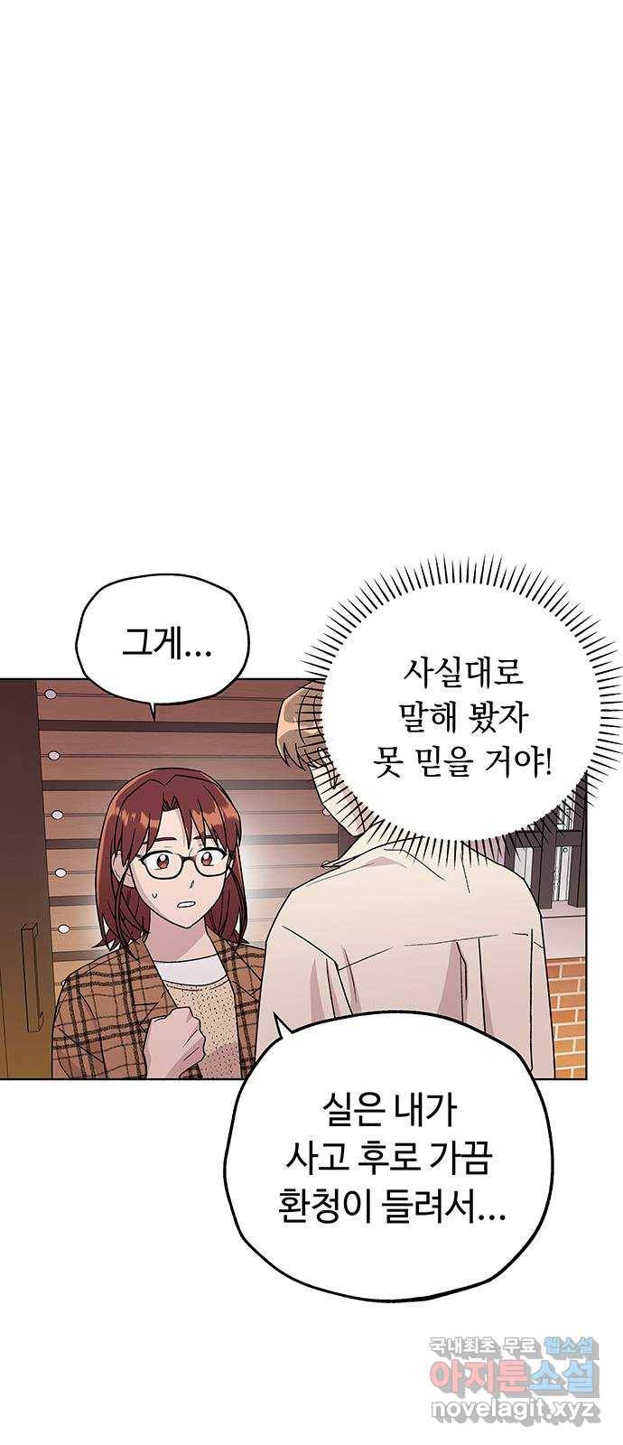 사랑하는 여배우들 12화 3