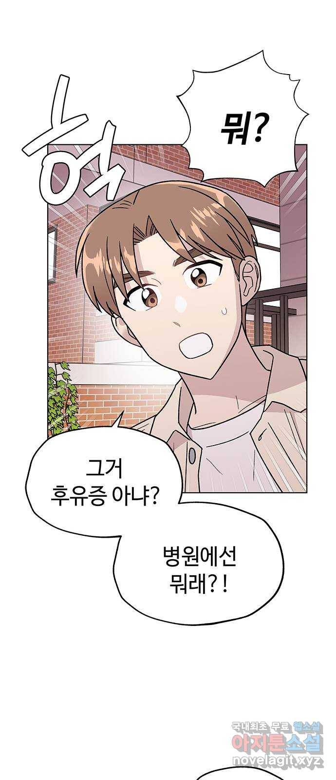 사랑하는 여배우들 12화 4