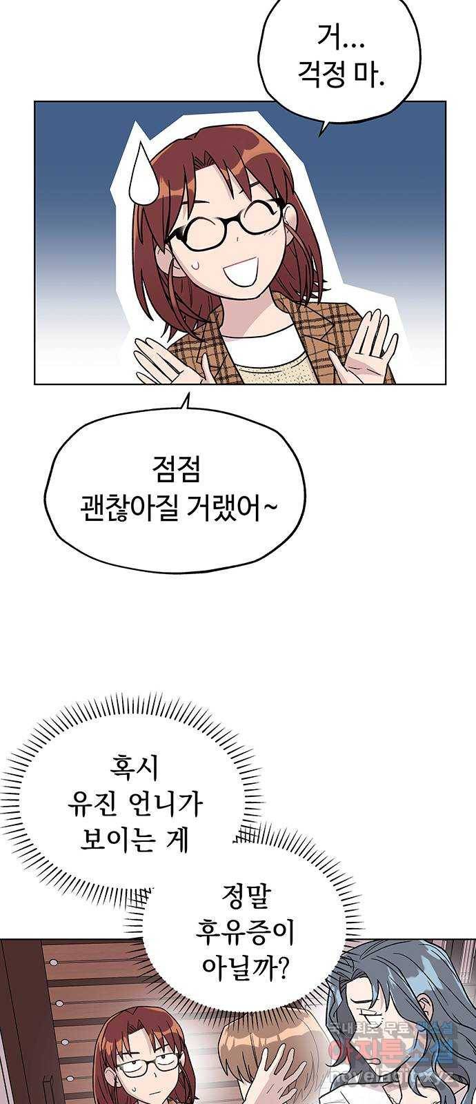 사랑하는 여배우들 12화 5