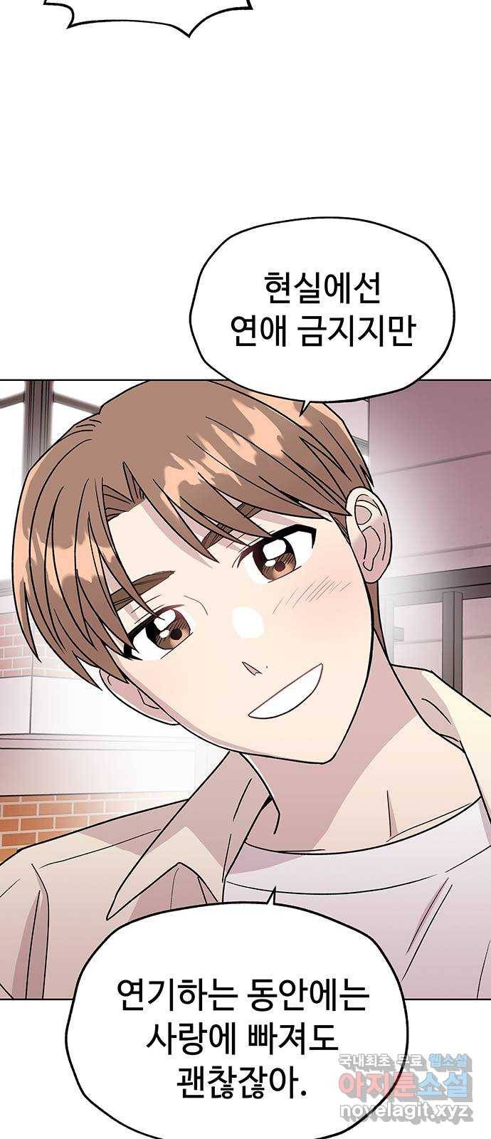 사랑하는 여배우들 12화 8