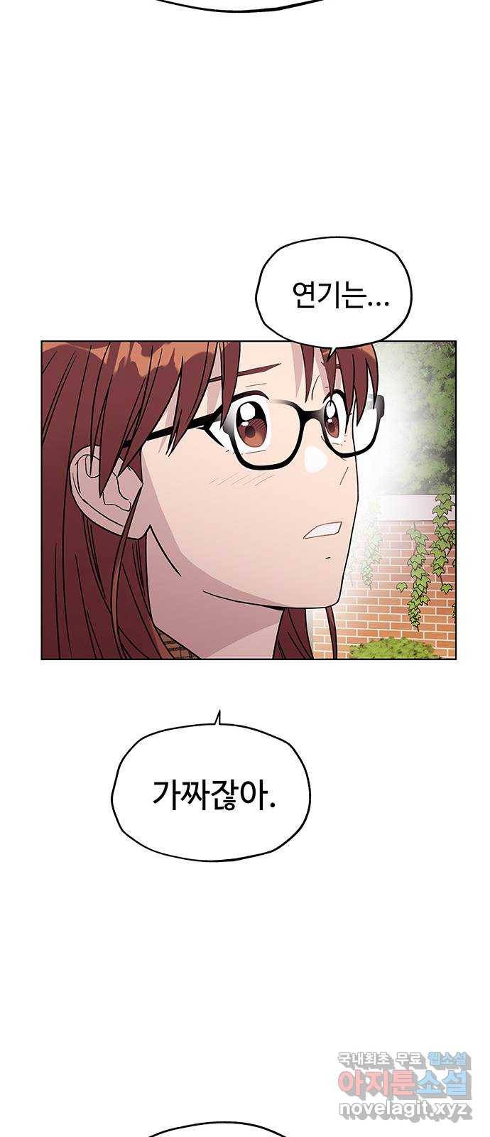 사랑하는 여배우들 12화 9