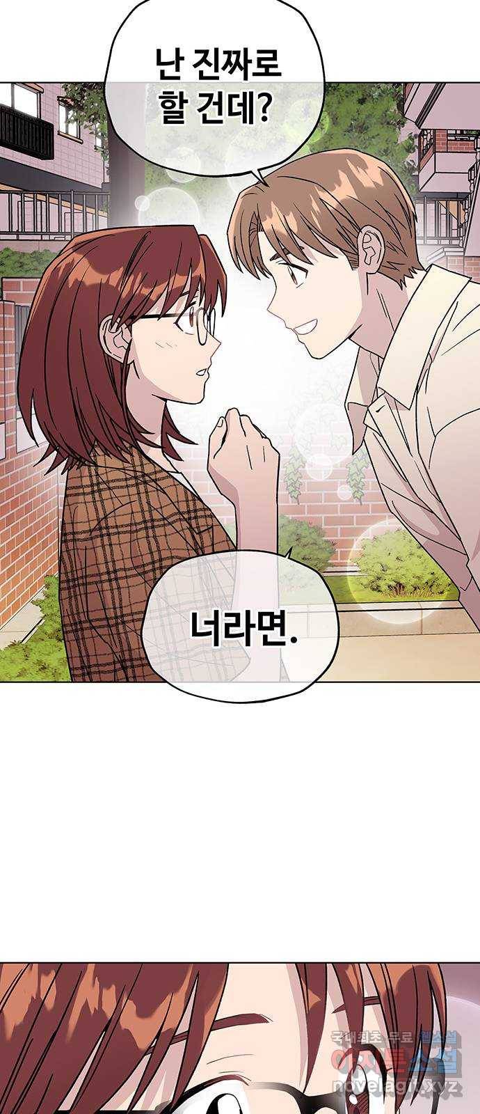 사랑하는 여배우들 12화 10