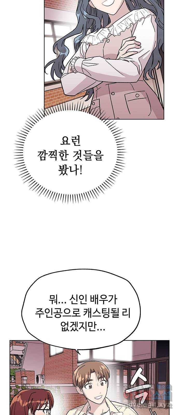 사랑하는 여배우들 12화 12