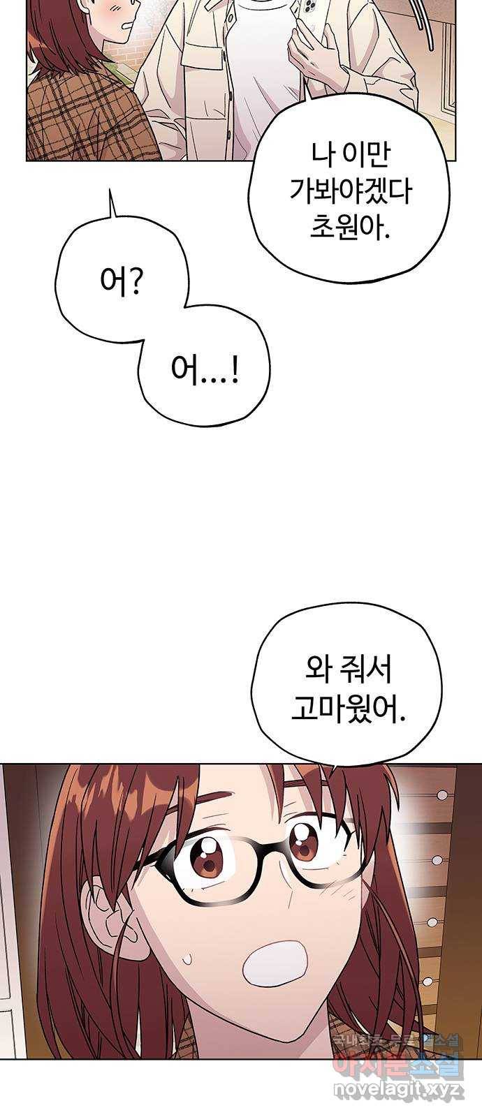 사랑하는 여배우들 12화 13