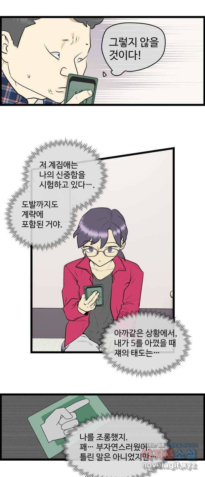 킬더킹 넥스트 라운드 (44) - 012345 7 2