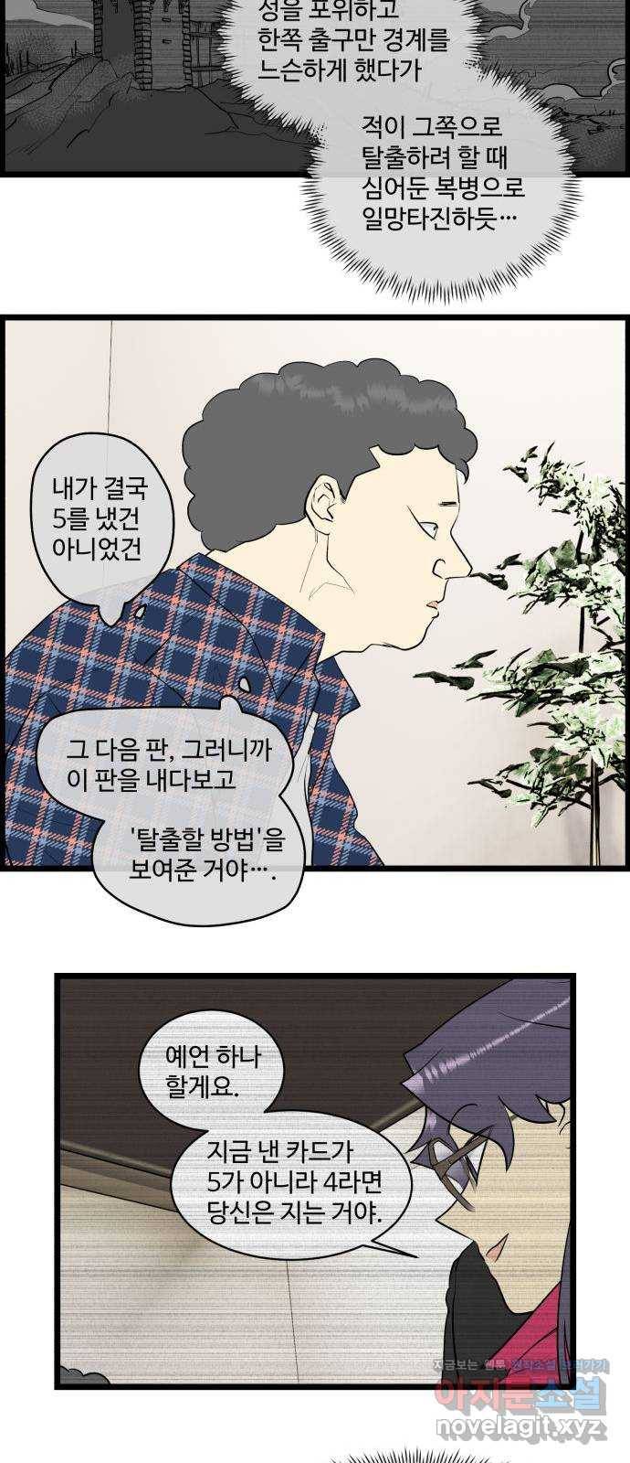 킬더킹 넥스트 라운드 (44) - 012345 7 4