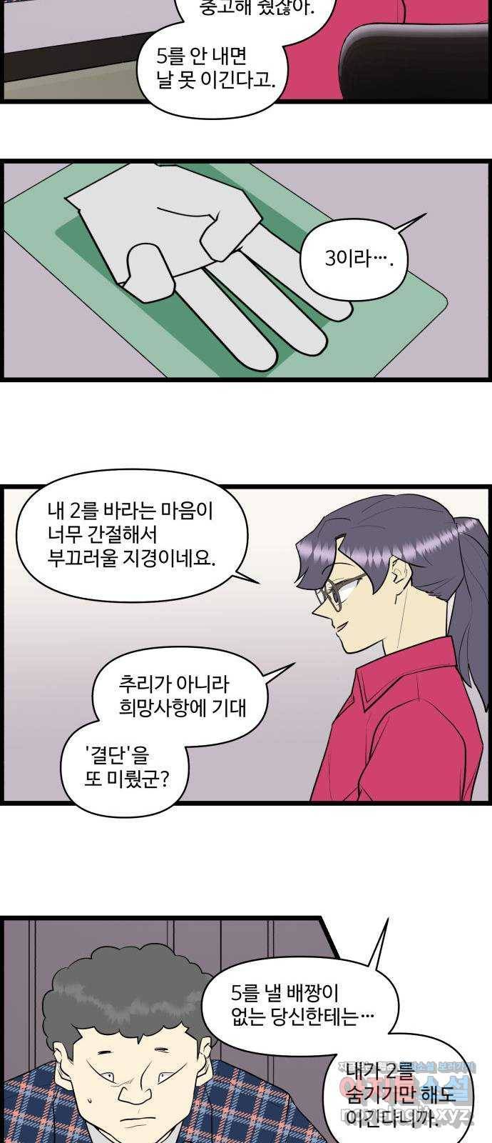 킬더킹 넥스트 라운드 (44) - 012345 7 9