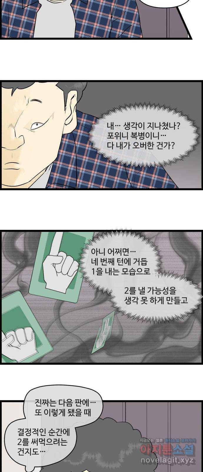 킬더킹 넥스트 라운드 (44) - 012345 7 10