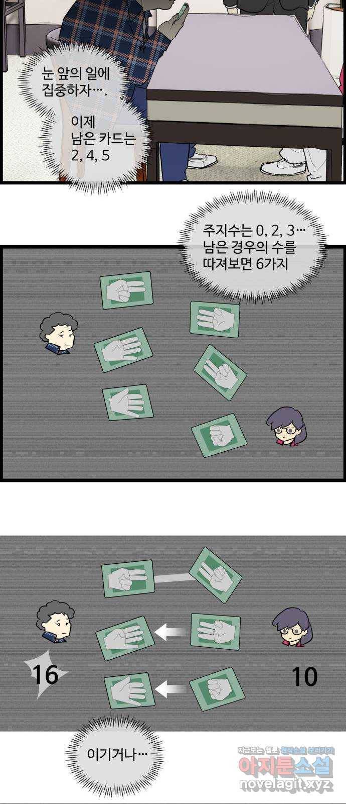 킬더킹 넥스트 라운드 (44) - 012345 7 12