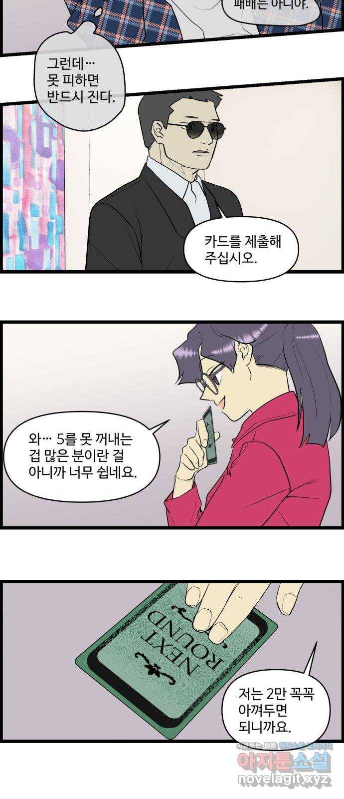 킬더킹 넥스트 라운드 (44) - 012345 7 15