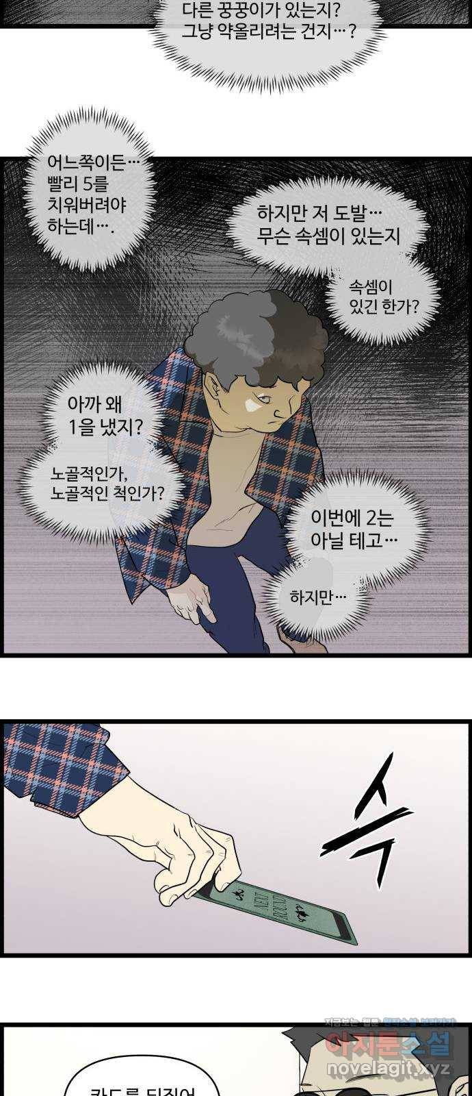 킬더킹 넥스트 라운드 (44) - 012345 7 17
