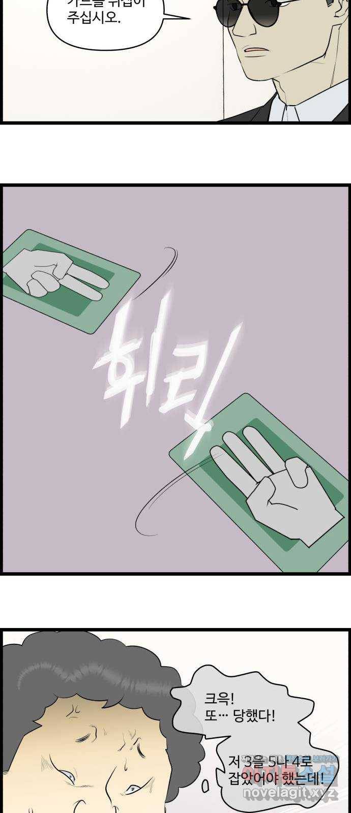 킬더킹 넥스트 라운드 (44) - 012345 7 18