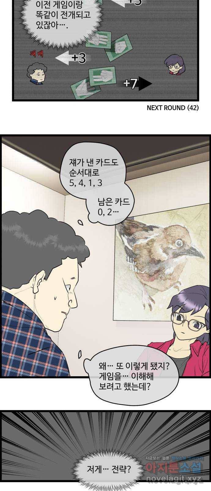 킬더킹 넥스트 라운드 (44) - 012345 7 21