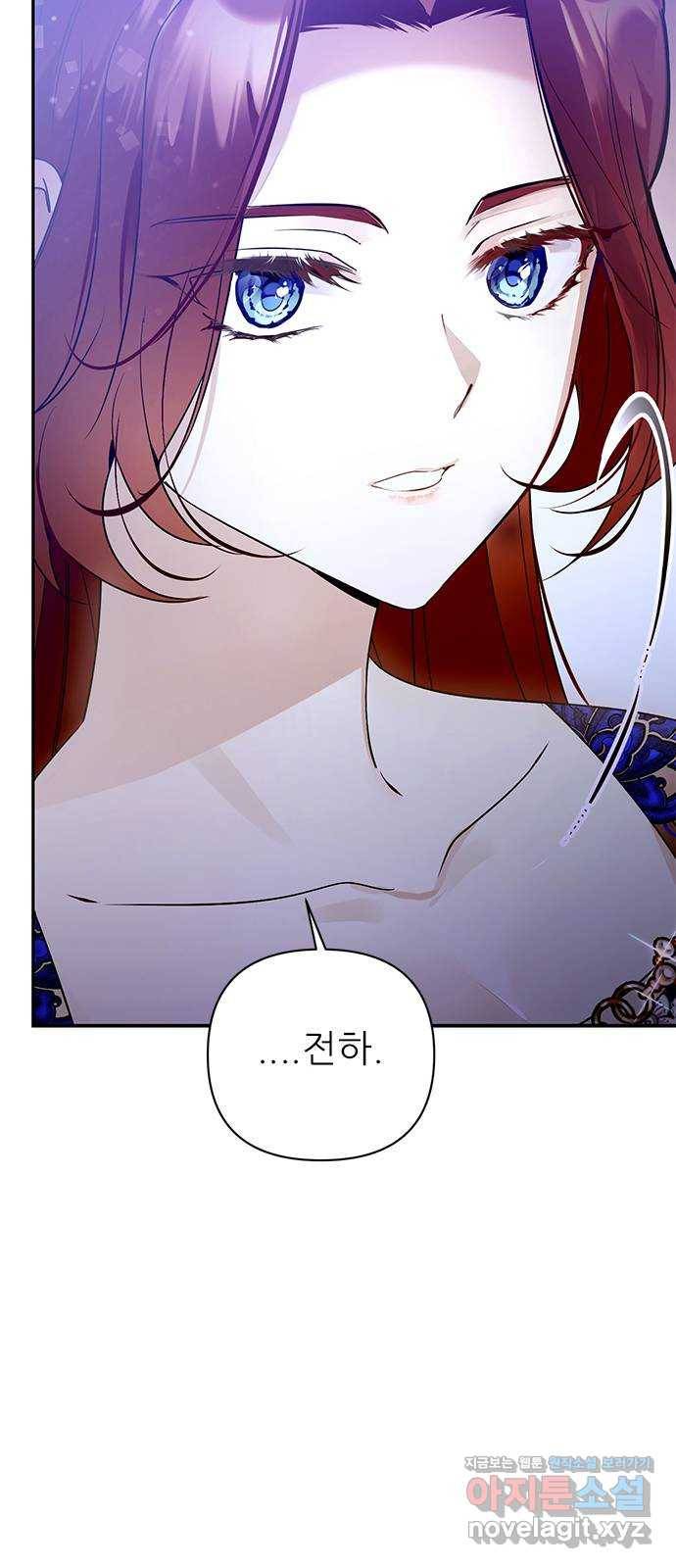 황궁에 핀 꽃은, 미쳤다 7화 3