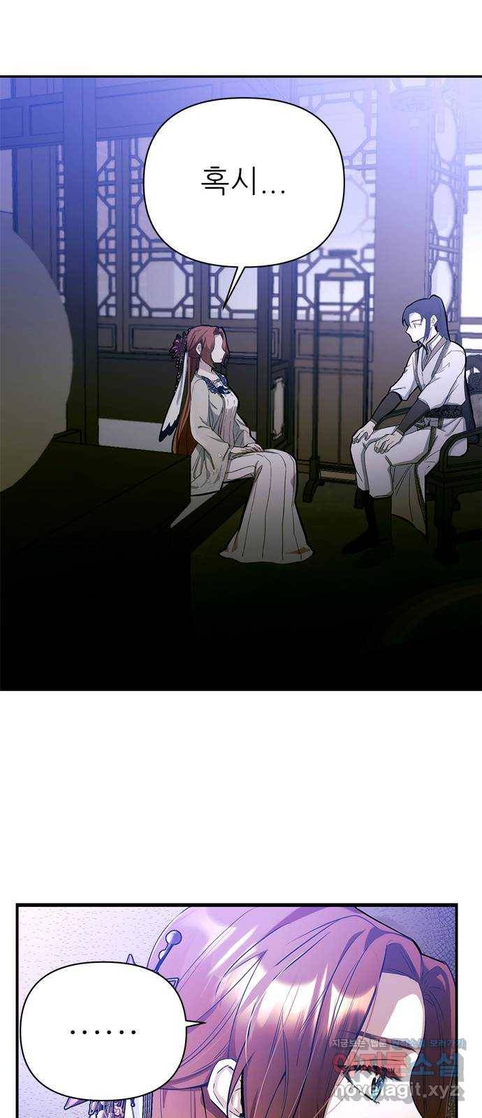 황궁에 핀 꽃은, 미쳤다 7화 5