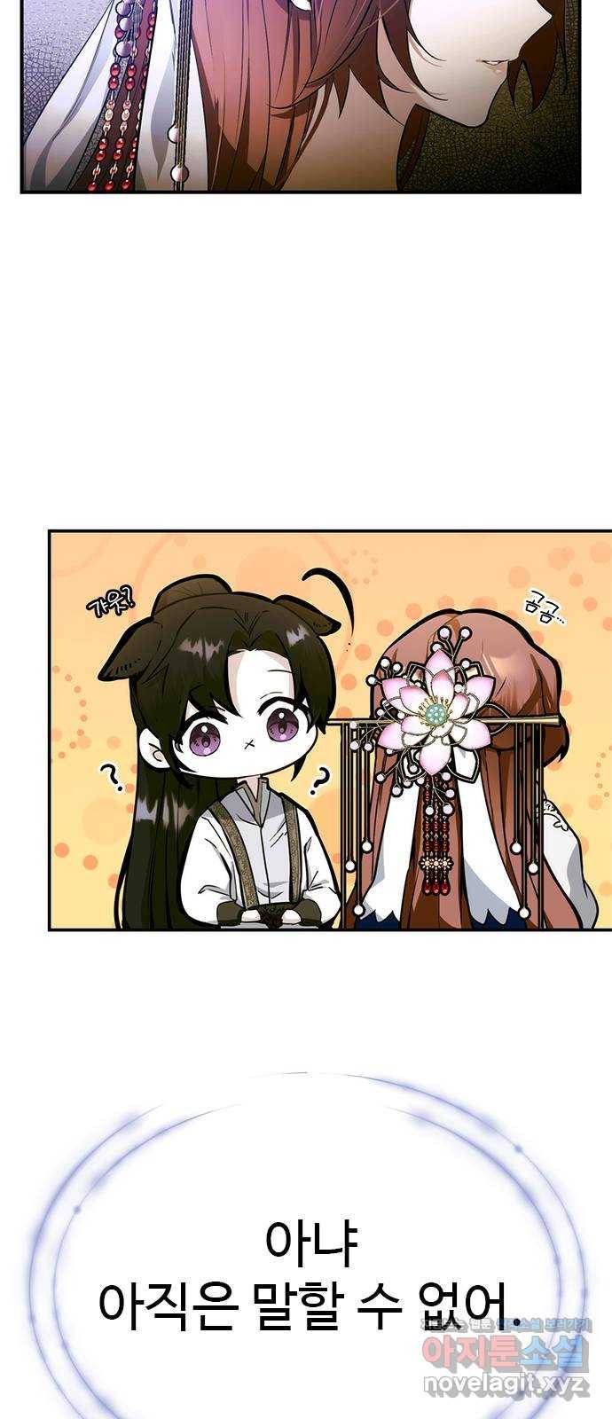 황궁에 핀 꽃은, 미쳤다 7화 6