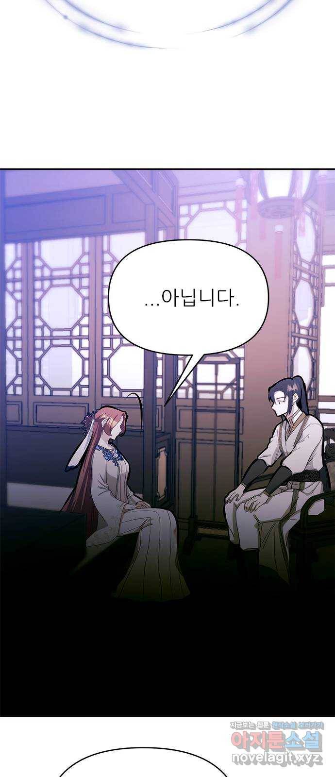 황궁에 핀 꽃은, 미쳤다 7화 7