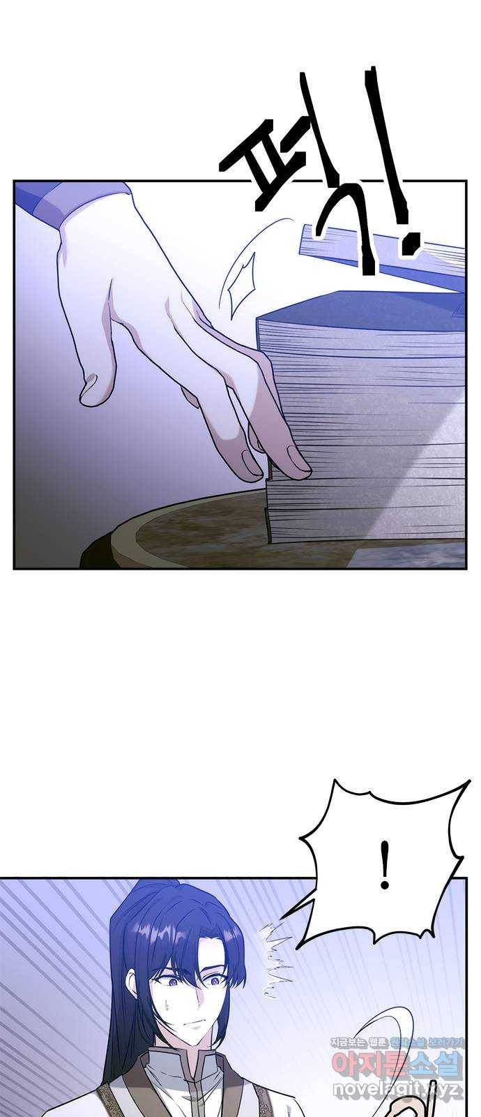 황궁에 핀 꽃은, 미쳤다 7화 10