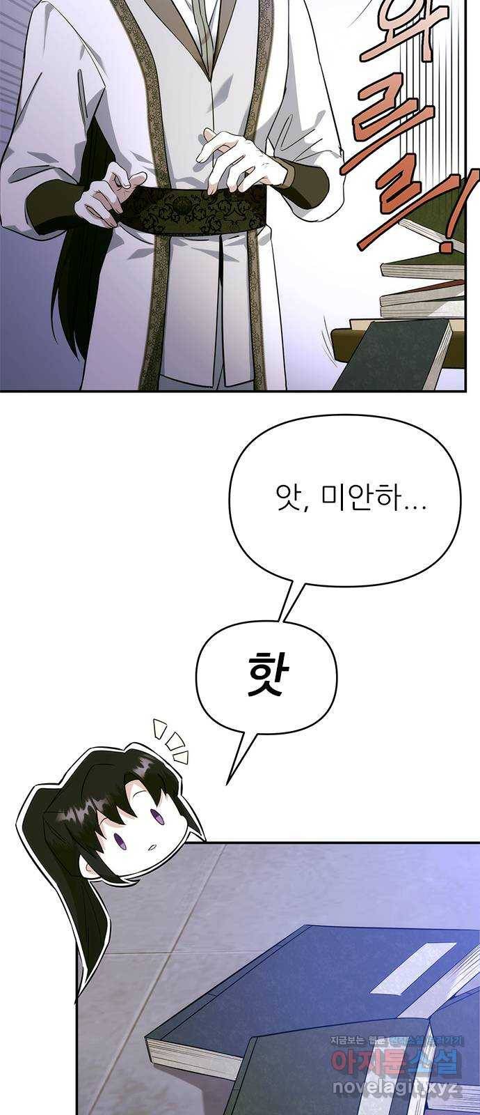 황궁에 핀 꽃은, 미쳤다 7화 11