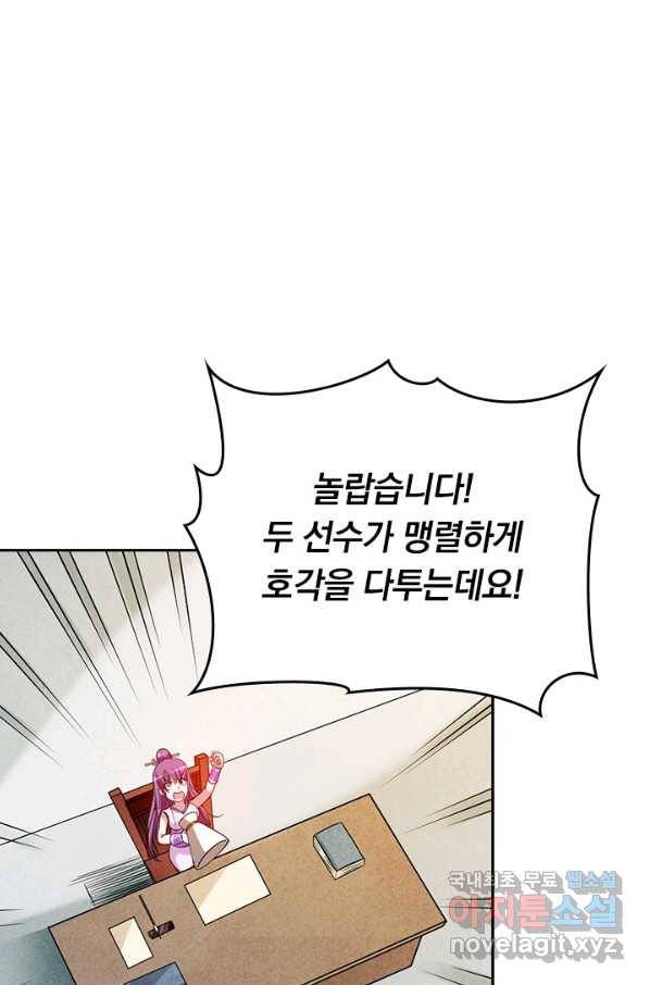 만렙종주 112화 1