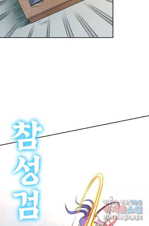 만렙종주 112화 2