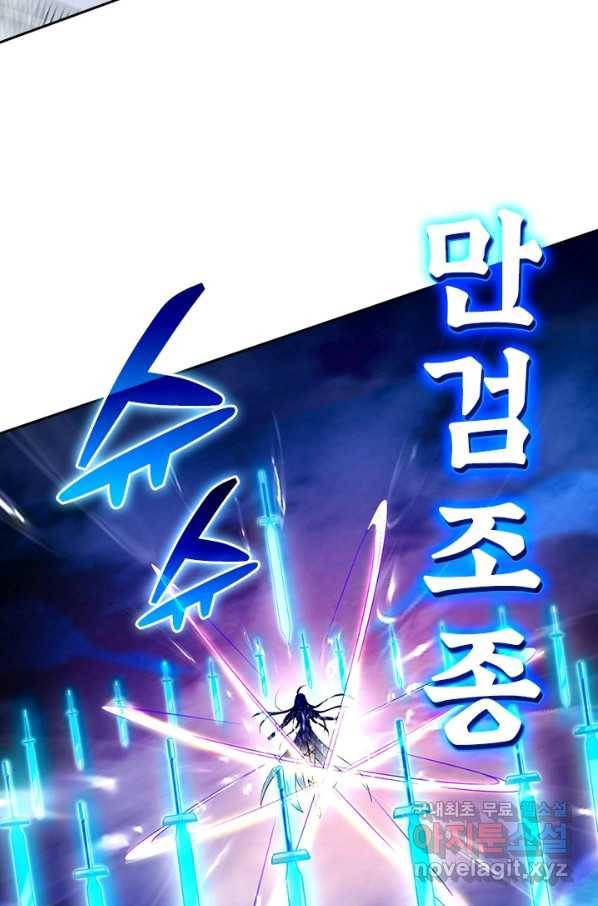 만렙종주 112화 5