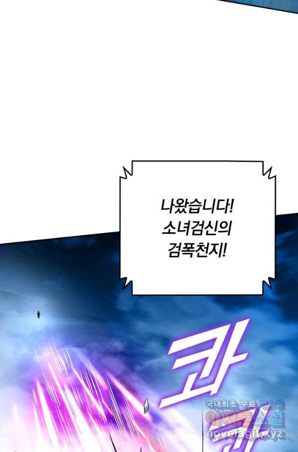 만렙종주 112화 8