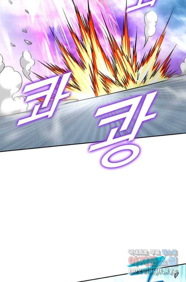 만렙종주 112화 9