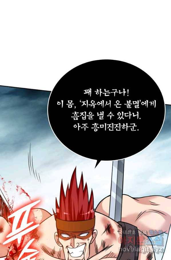 만렙종주 112화 12