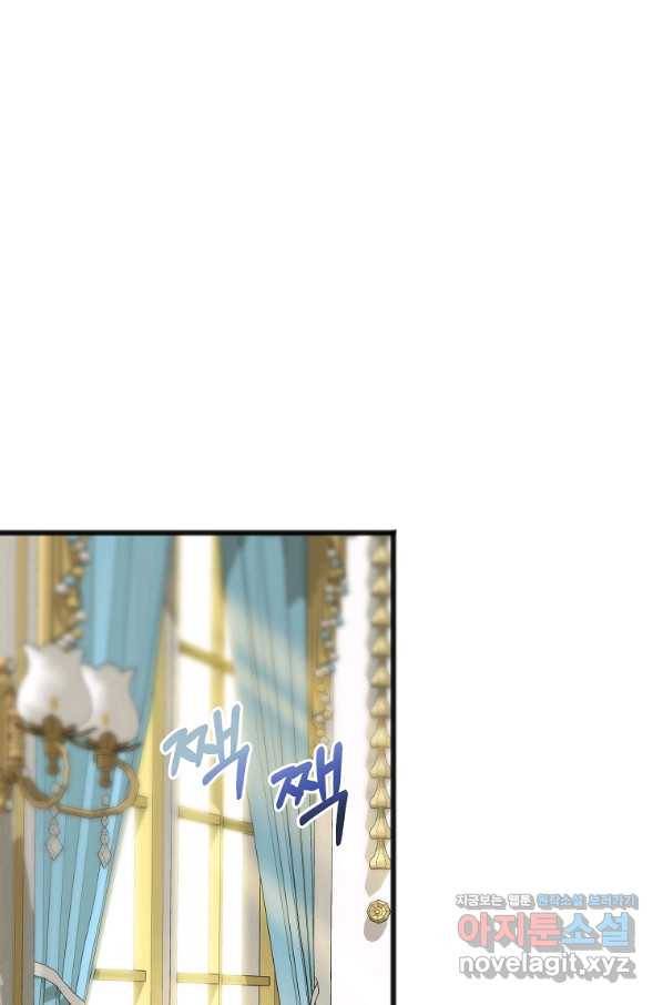 꽃은 썩고 너는 남는다 58화 1