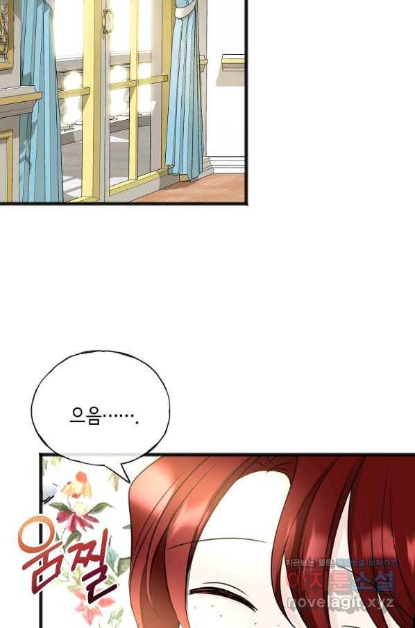 꽃은 썩고 너는 남는다 58화 2