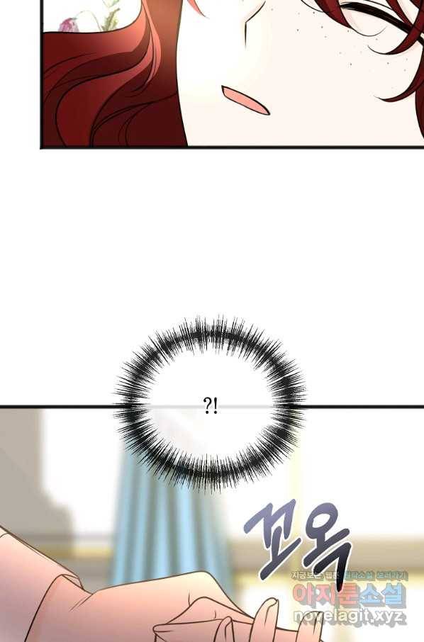 꽃은 썩고 너는 남는다 58화 3