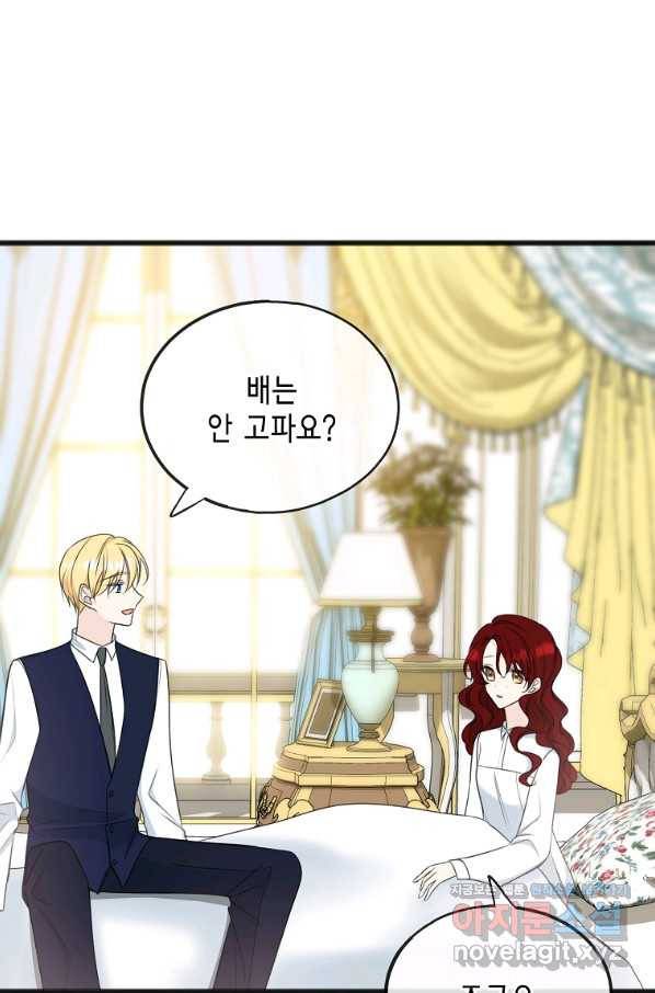 꽃은 썩고 너는 남는다 58화 7