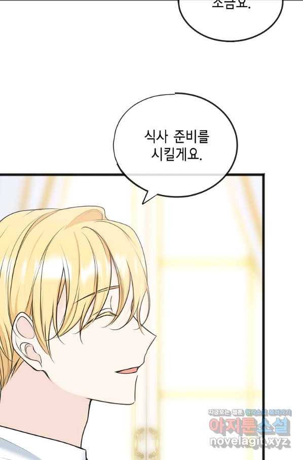 꽃은 썩고 너는 남는다 58화 8