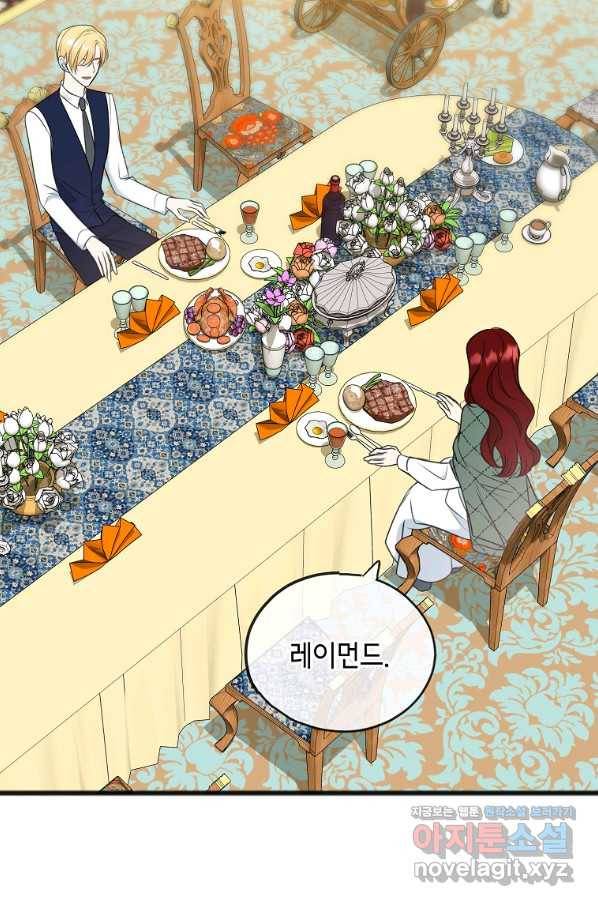 꽃은 썩고 너는 남는다 58화 11