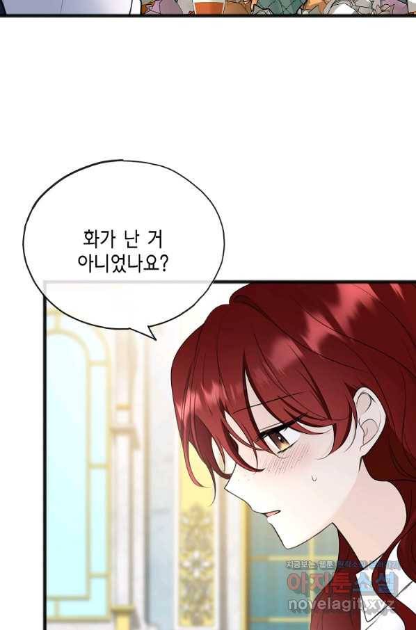 꽃은 썩고 너는 남는다 58화 13