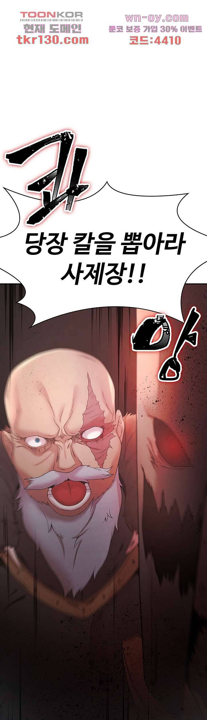 주인공이 빌런임 28화 2