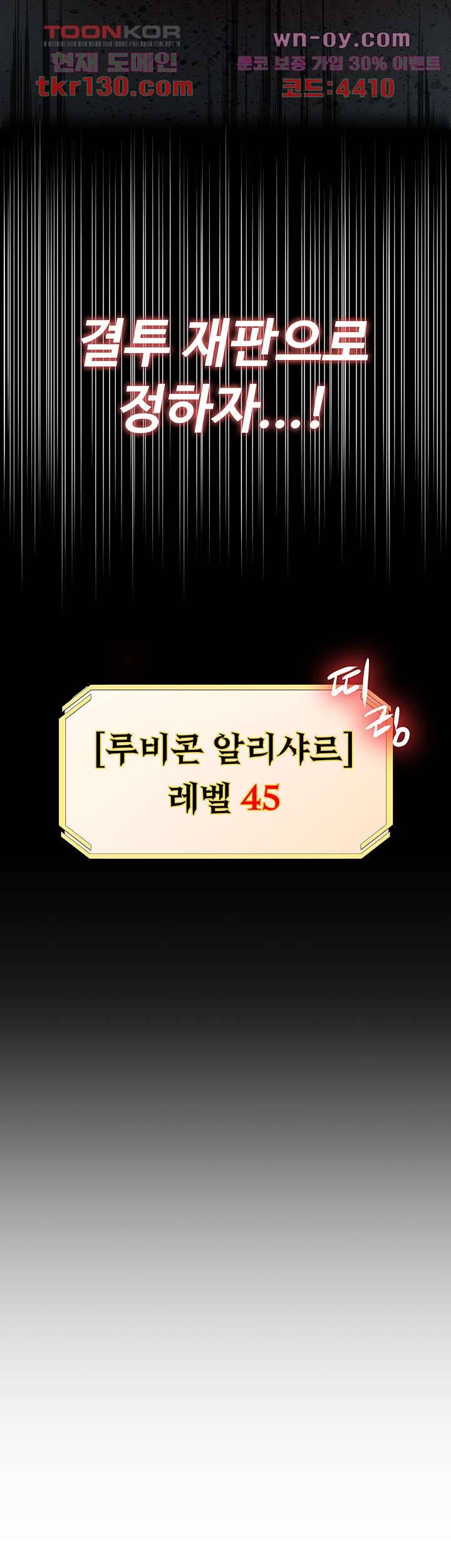 주인공이 빌런임 28화 3