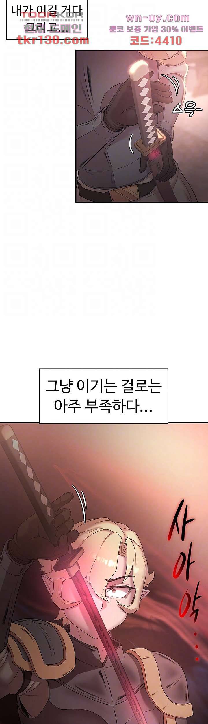 주인공이 빌런임 28화 8