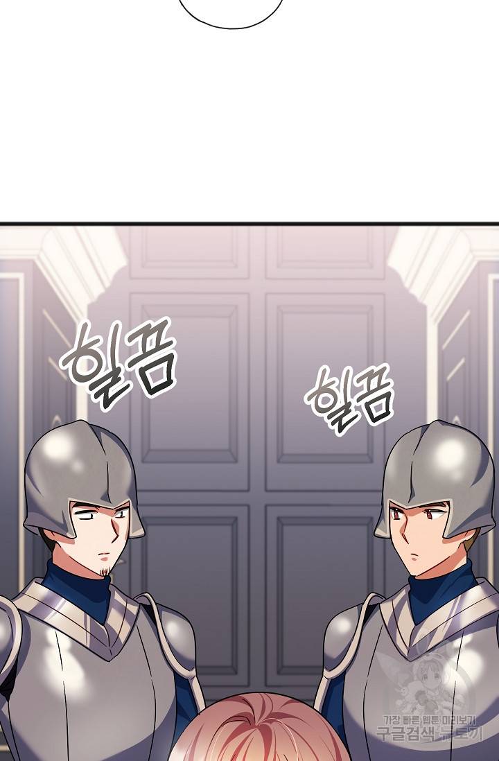 나를 사랑하지 않는 그대에게 56화 6