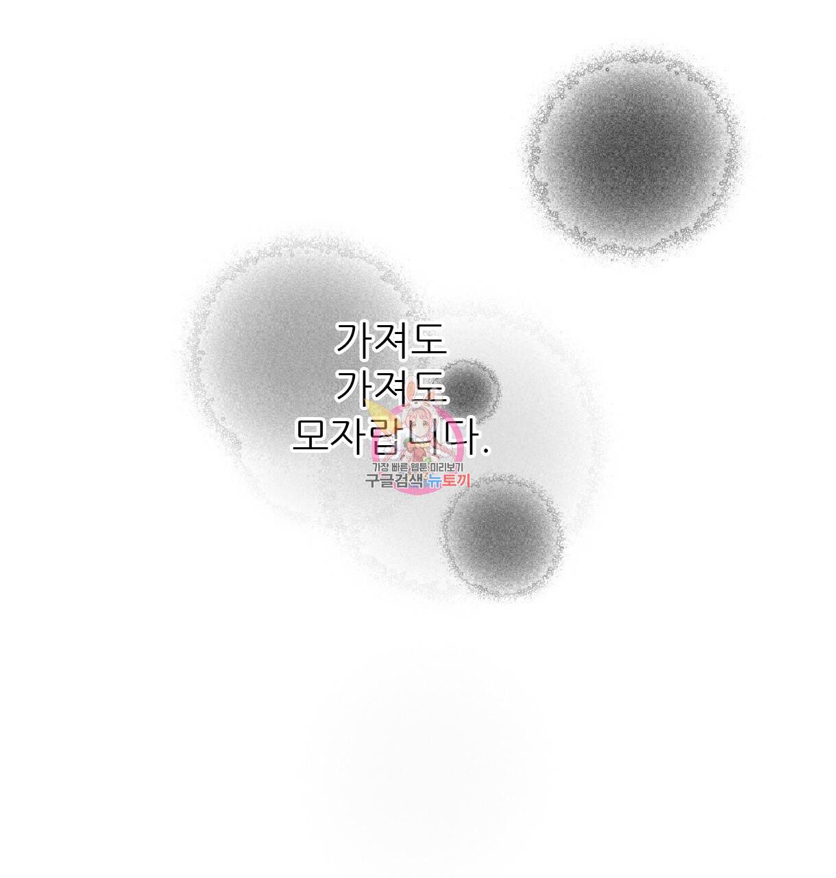 이리 오너라, 업고 놀자 88화 1