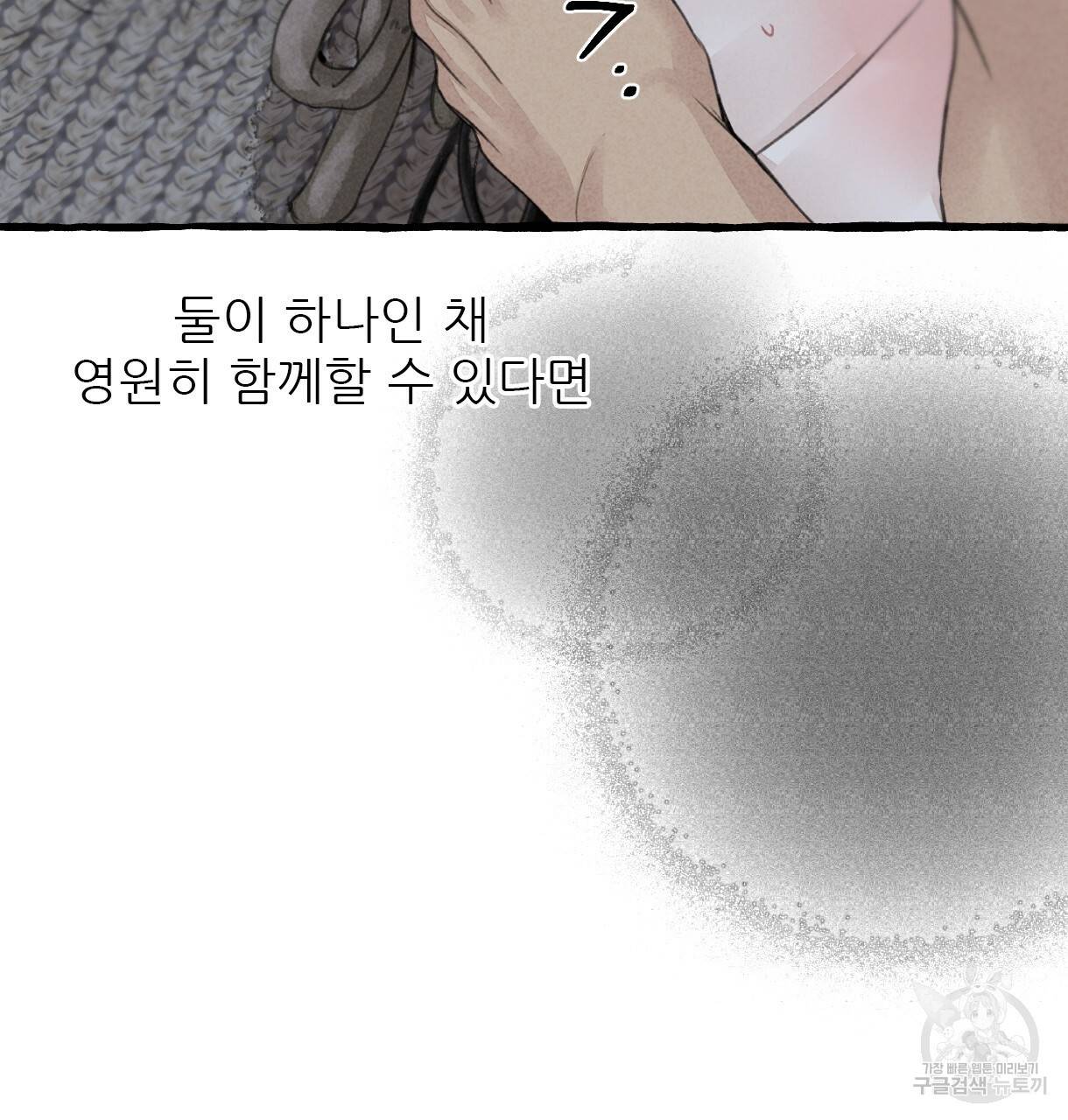 이리 오너라, 업고 놀자 88화 3